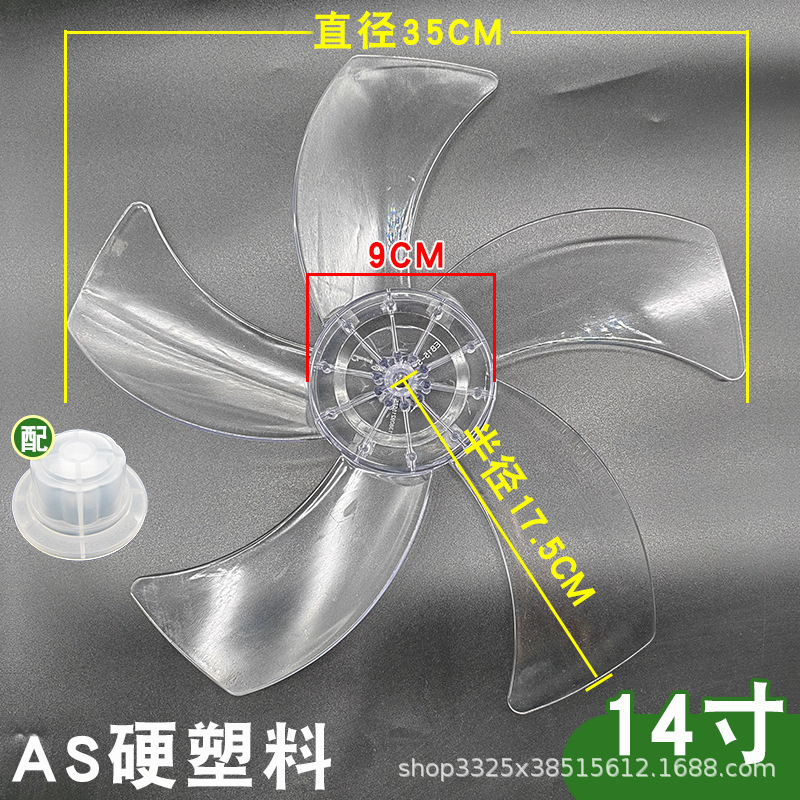 14-inch 5-leaf [Translucent White] AS Material
