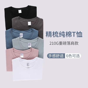 เสื้อยืดคอกลมแขนสั้นสีพื้น 210 กรัม พิมพ์โลโก้ตามสั่ง ขายส่ง เสื้อยืดผ้าฝ้าย 100% สไตล์ลำลองสำหรับวัยรุ่น - Product Image 2
