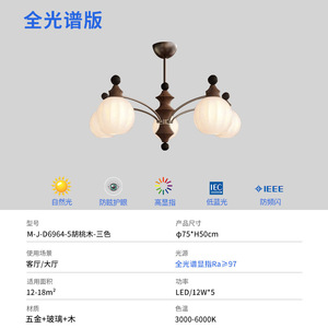 โคมไฟระย้าไม้สไตล์มิดเซ็นจูรี่ ปี 2026 แบบ 3 ดวง พร้อมโคมแก้ว แสงสีขาวเย็น LED CRI 80 รับประกัน 3 ปี เหมาะสำหรับห้องนั่งเล่น - Product Image 2