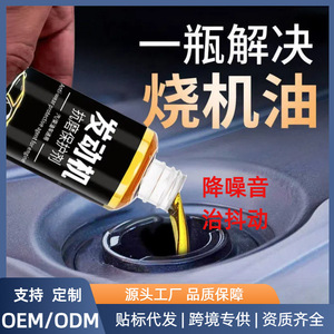 Engine Anti Wear Protectant 100ml For <b>Gasoline</b> Diesel Cars - Product Image 5