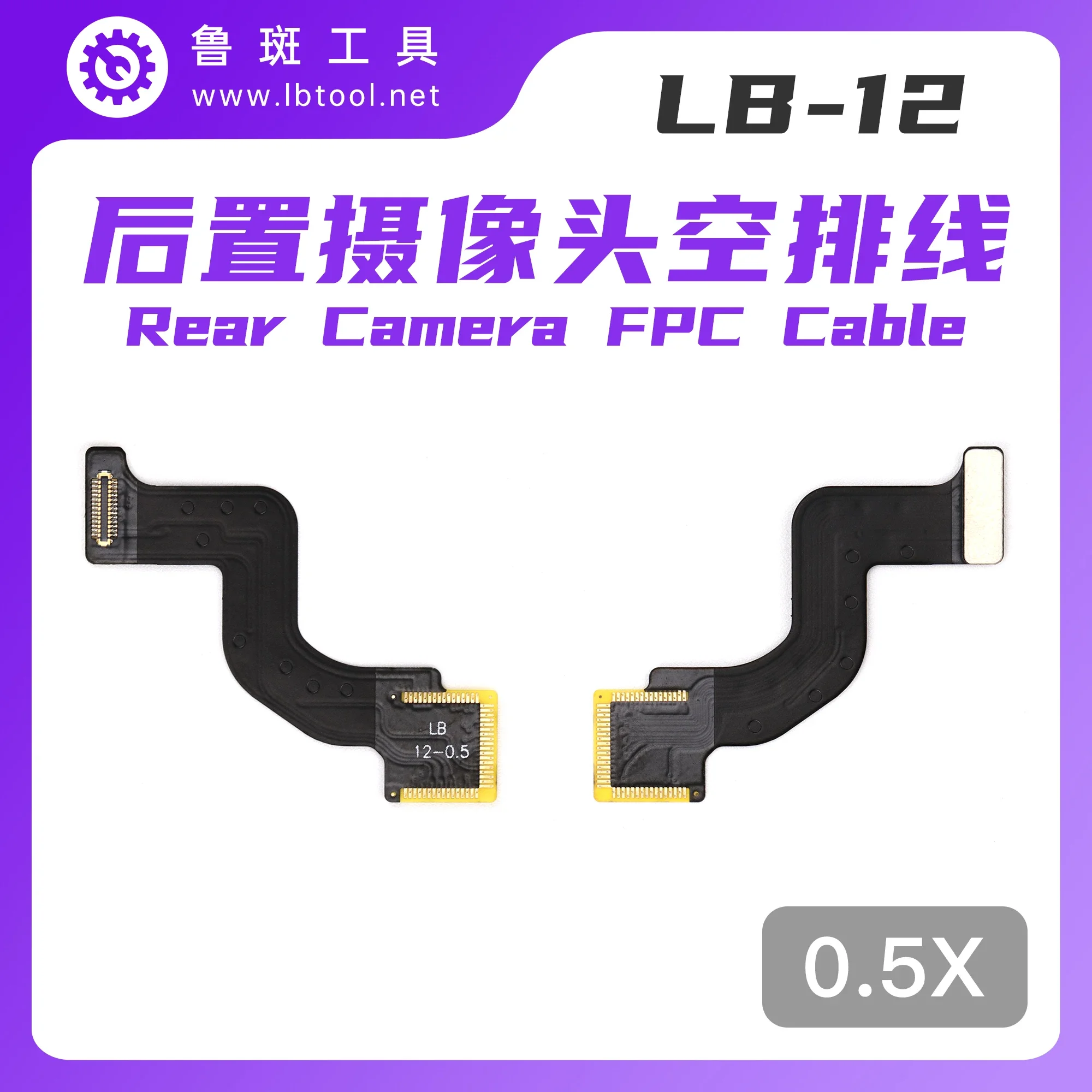 LB-12 0.5x