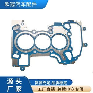 Cylinder Head <b>Gasket</b> 55497311 55497322 For Chevrolet Opel 1.2L Tracker Standard Size Supercharged Engine - Product Image 1