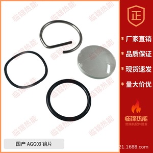 Lentilles de détecteur de flamme SIEMENS AGG02 AGG03 AGG06 et accessoires QRA10 avec verre de lentille - Product Image 2