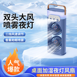 Ventilateur de refroidissement USB à double tête avec humidificateur portable blanc lumineux pour la maison, le bureau et le camping - Product Image 4