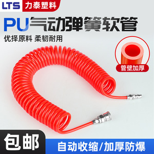 Tuyau pneumatique à ressort Lts Pu8 10 12, tuyau d'air haute pression, connecteur spiralé télescopique pour utilisation avec compresseur - Product Image 4