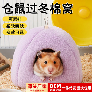 Hamster Cotton <b>Nest</b> Rounded Shape Warm <b>Bed</b> For Small Animals Durable Cloth Material - Product Image 4