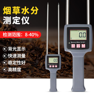 Tk100t <b>Moisture</b> <b>Meter</b> Digital Pin Type For Tobacco Leaves And Shreds 8 To 40 Measurement Range - Product Image 5