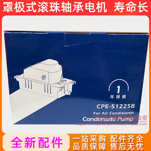 Pompe de vidange pour climatiseur CPE, pompe à eau externe, hauteur de refoulement 5 mètres, neuve - Product Image 3
