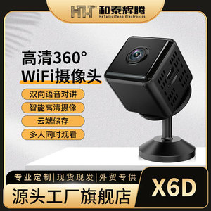 X6D <b>Mini</b> <b>Camera</b> 30mm Cube 1080P HD Lens Wifi Surveillance For Home Security Monitoring - Product Image 5