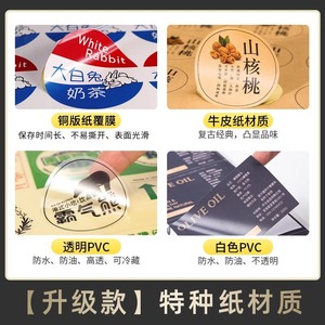 Etiquetas Adhesivas Personalizadas Ruiyue, Etiquetas Transparentes de PVC Impresas con Código QR, Resistentes al Agua, para Empaquetado - Product Image 2