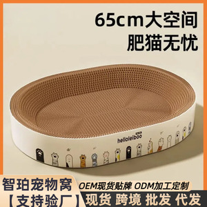 <b>Cat</b> <b>scratching</b> <b>post</b> and <b>cat</b> bed integrated round <b>scratching</b> <b>post</b>, durable and wear-resistant, corrugated cardboard <b>cat</b> toy. - Product Image 5