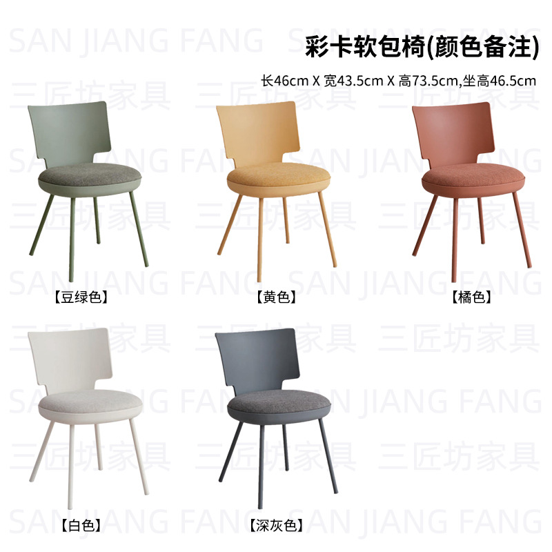 Silla blanda con paquete de cartas de colores