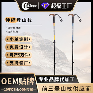 Bastones de Senderismo Cleye de Aleación de Aluminio, Ajustables, Antideslizantes, para Trekking y Caminatas al Aire Libre, Telescópicos de 3 Secciones - Product Image 5