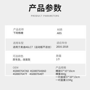 Calandre de pare-chocs avant Audi A6 C7 2016-2018, enjoliveurs de feux antibrouillard, pièces de mise à niveau style RS en ABS - Product Image 4