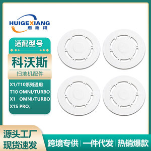 Ecovacs – Module de support de chiffon pour aspirateur, pièce de rechange en plastique de 127mm pour X1 T10 Omni Turbo X1Spro, accessoires pour aspirateur - Product Image 5