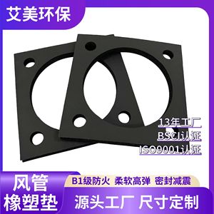 Joint d'étanchéité en caoutchouc NBR sur mesure pour la fermeture des conduites, des vannes et des conduits d'air - Product Image 5