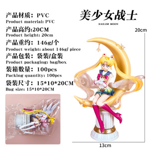 <span class=keywords><strong>Figura</strong></span> de Anime de PVC de 20cm, nuevo y bonito soldado, <span class=keywords><strong>Sailor</strong></span> <span class=keywords><strong>Moon</strong></span>, Kawaii, japonés - Product Image 4