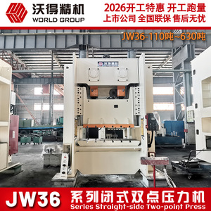 Presse à poinçonner à double pointe de type fermé Wode JW36-400, 400 tonnes, machine de travail des métaux robuste - Product Image 5
