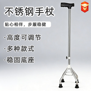 Stainless Steel Four Legged Walking Stick Height Adjustable For Elderly Support <b>Cane</b> With Non Slip Tips - Product Image 4