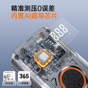 Pompe à air sans fil pour pneus de voiture, mini pompe à air portable, 150 PSI, écran LCD numérique, rechargeable, batterie externe 4000 mAh - Product Image 4