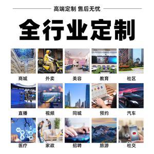 Développement d'applications, Gestion personnalisée de la maison IoT, Messagerie instantanée, Logiciel de gestion des <span class=keywords><strong>rendez</strong></span>-<span class=keywords><strong>vous</strong></span> en centres commerciaux à l'étranger, Source de mini-programmes - Product Image 3