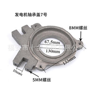 Couvre-roulement de générateur Mindong, couvercle de roulement à billes, bouchon d'huile électromécanique Luchuan, couvercle intérieur, accessoire de couvercle d'extrémité de générateur - Product Image 4