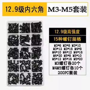 12.9 Grade Hex Bolt Set M2 M3 Metric Alloy Steel High Strength Fastener Connection Round Head Black Cup 300Pc Pack - Product Image 4