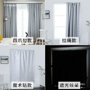 Self Adhesive Blackout <b>Curtains</b> Polyester Fiber Modern Simple Design For Living Room Balcony No Drilling Required Easy Install - Product Image 5
