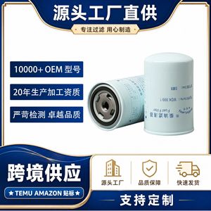 Filtro de Combustible para Camión 2000401F0022 para Camiones Pesados Delong Aolong Auman Shaanxi - Product Image 5