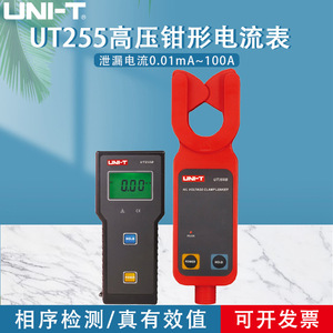 Pinza Amperimétrica de Alto Voltaje Uni-T UT255B+ 600V AC/DC para Medición de Corriente y Resistencia CAT III 1000V - Product Image 5
