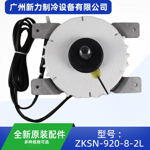 Moteur à induction Zksn 920 8 2l, montage à bride 130 mm, monophasé, 1500 tr/min, pièce pour climatiseur central - Product Image 5