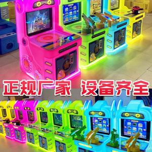 เกมอาร์เคดขายส่ง, ศูนย์เกม, เครื่องเล่นเกมหยอดเหรียญเชิงพาณิชย์, ตู้สล็อตแมชชีนสำหรับเด็ก - Product Image 3