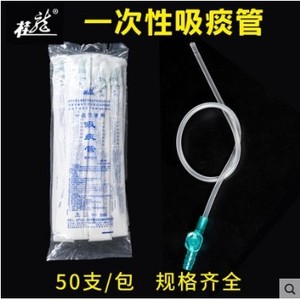 Cathéter d'aspiration médical jetable Guilong, de 1,33 mm à 6,67 mm, pour usage clinique - Product Image 5