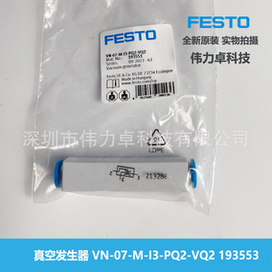Vacuum Generator VN-07-M-I3-PQ2-VQ2 193553 High Efficiency - Product Image 1