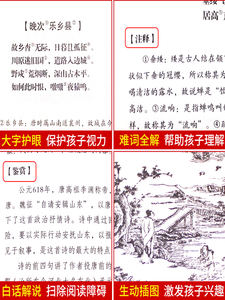 Colección Completa Auténtica de Poesías Tang, Letras de Canciones, Dramas Yuan, 300 Poesías Tang, Tesoro de Poesías Tang, Libro de Apreciación Detallada - Product Image 4