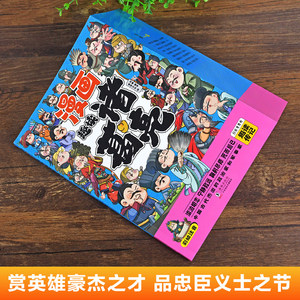 ซีรีส์หนังสือการ์ตูนจูเก๋หลี่เหลียงสาม<span class=keywords><strong>ก๊ก</strong></span>สำหรับนักเรียนชั้นประถมศึกษา ภาพประกอบสีสันสดใส คำอธิบายครบถ้วน ระดับชั้น ป.3-6 - Product Image 2