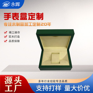 Wooden <b>Watch</b> Box Rectangle Custom Made Flip Top Protective Storage <b>Case</b> For <b>Watch</b> Display Packaging - Product Image 5