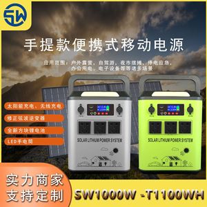 สถานีไฟฟ้าพกพา SW 1000W 1100Wh แบตเตอรี่ลิเธียมพลังงานแสงอาทิตย์ สำหรับใช้งานกลางแจ้งและตั้งแคมป์ - Product Image 1