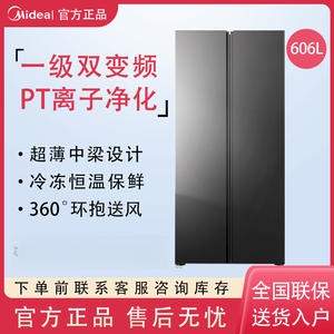 Refrigerador Side by Side Midea de 606L, Doble Inverter, Sin Escarcha, Eficiente Energéticamente, Eliminación de Olores, Refrigeración Doméstica - Product Image 5
