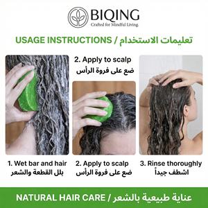 Shampoing Solide Végétalien et Sans Plastique à l'Huile d'Eucalyptus Naturelle pour Cuirs Chevelus Secs, Irrités et Desquamés - Vente en Gros - Product Image 5