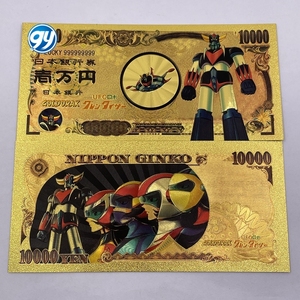 9 Designs UFO Robot Grendizer Goldorak <span class=keywords><strong>Anime</strong></span> Japonais Classique Alcor Phenici Hikaru Great Vega Billet de Banque Doré pour Souvenir d'Enfance - Product Image 6