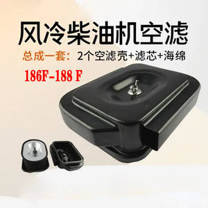 Kit de filtre à air quatre temps 186F-188 de haute qualité, neuf, accessoires pour motoculteur, personnalisé pour générateur diesel - Product Image 3