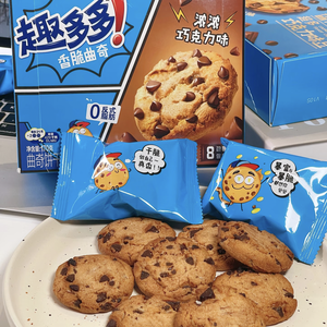 <span class=keywords><strong>Galletas</strong></span> Crujientes con Chispas de Chocolate, 0 Grasas Trans, Caja de 170g para Importadores Asiáticos - Product Image 2