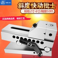 Étau d'angle de précision sinusoïdale QKJ100 en acier, outil manuel, précision 0,005 mm
