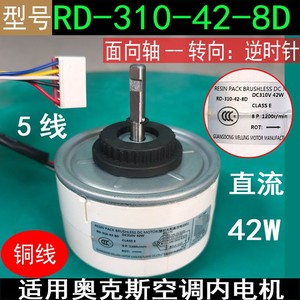 มอเตอร์ดีซีไร้แปรงถ่านเรซิ่นแพ็ค รุ่น RD-310-42-8D แรงดันไฟฟ้า 310V กำลังไฟ 42W คลาส E 8P 1200 รอบต่อนาที สำหรับอะไหล่เครื่องปรับอากาศ - Product Image 5