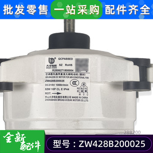 มอเตอร์ Dayang รุ่น ZW428B200025 DC 310V 1000rpm มอเตอร์พัดลมแอร์ภายนอกอาคาร พัดลมระบายความร้อน 52W IP44 - Product Image 4