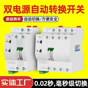 สวิตช์โอนถ่ายอัตโนมัติแบบ Dual Power 220V 380V 100A IP55 สำหรับระบบโซลาร์เซลล์ - Product Image 5