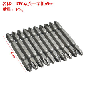 Double-Ended Phillips Screwdriver Bits 65mm PH2 S2 Steel For Electric Screwdriver - Product Image 5