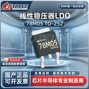 CJ 78M05 <b>5V</b> Three-Terminal Voltage Regulator IC TO-252 Surface Mount For Electronic Devices - Product Image 3