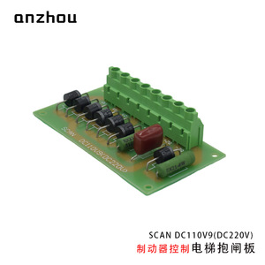 Carte de contrôle de frein Anzhou Scan DC110V DC220V pour ascenseur - Product Image 5